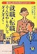 �A�E�E�]�E ����Ȃ�������_���_��!�\��炵�̃_���_��!�V���[�Y (KAWADE������)