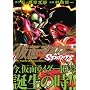 ���ʃ��C�_�[SPIRITS 8 (�}�K�W��Z�R�~�b�N�X)
