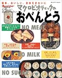 �}�N���r�I�e�B�b�N�̂��ׂ�Ƃ� �I�����W�y�[�W���b�N �S�n������炵��������