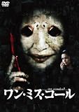 [DVD]シャニン・ソサモン ワン・ミス・コール DTSスペシャル・エディション [DVD]