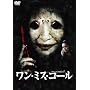 �����E�~�X�E�R�[�� DTS�X�y�V�����E�G�f�B�V���� [DVD]