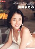[DVD]長澤まさみ Summertime Blue [DVD]