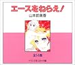 �G�[�X���˂炦!�S14���Z�b�g (��������-�R�~�b�N��)