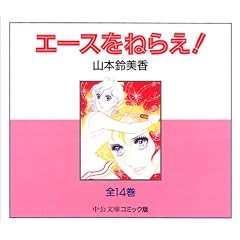 �G�[�X���˂炦!�S14���Z�b�g (��������-�R�~�b�N��)