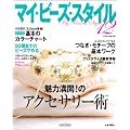 �}�C�E�r�[�Y�E�X�^�C�� 12 (�ɂ��Ԃ�MOOK)
