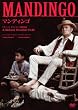 �}���f�B���S [DVD]