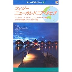 �t�B�W�[�E�j���[�J���h�j�A�E�^�q�`�\�i���f�B�A�C���E�f�E�p���A���[���A���A�{���{�����A�C�[�X�^�[�� (���[���h�K�C�h�\�����m)