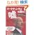 �}�[�P�e�B���O�́u�R�v�����!�\�ڋq�̐S�����ރX�g�[���[�e�����O�̋Ɉ�