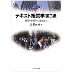 �e�L�X�g�o�c�w�\��b����ŐV�̗��_�܂� (MINERVA TEXT LIBRARY)