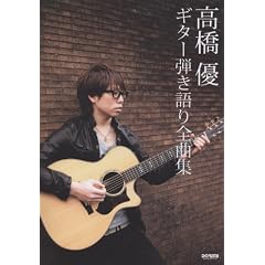�I�t�B�V�����X�R�A �����D �M�^�[�e�����S�ȏW (�I�t�B�V�����E�X�R�A)