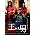 ���̒j [DVD]