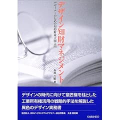 �f�U�C���m���}�l�W�����g�\�f�U�C�i�[�̂��߂̒m�I���Y��������