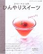 �Ђ���X�C�[�c�\�������Ńv�`caf�� (���f�B�u�e�B�b�N�V���[�Y�\���� (2435))