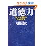�����́\�u�܂��Ɓv���S�肪���{�𐳂�