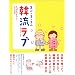 novels of Korean