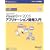 �ЂƖڂł킩��Microsoft Visual C++ 2005�A�v���P�[�V�����J������ (�}�C�N���\�t�g���������)