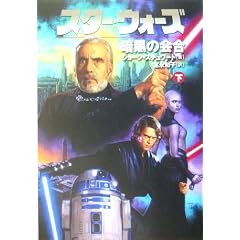 �X�^�[�E�E�H�[�Y �Í��̉�q���r (�\�j�[�E�}�K�W���Y���Ɂ\Lucas books)