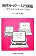 �s�����C�^�[����u���\�f�W�^�����C�^�[�̂�����