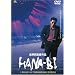 HANA-BI [DVD]