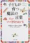 �q�ǂ�������@�̌��t for the Heart PHP����