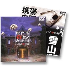���ɂ���ȕ��� �f��̓��ʕҁq���ʔŁr [DVD]