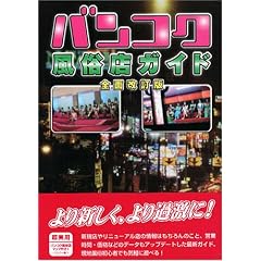�o���R�N�����X�K�C�h