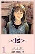 I"s (1) (�W�����v�E�R�~�b�N�X)