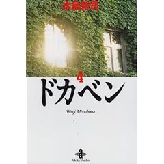 �h�J�x�� (4) (�H�c����)