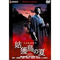�Ɗl���̉� �v���~�A���E�G�f�B�V���� [DVD]
