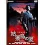 �Ɗl���̉� �v���~�A���E�G�f�B�V���� [DVD]