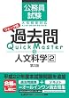 �����������@�E�H�[�N��@�ߋ���Quick Master�@�l���Ȋw�Q����3�Ł�
