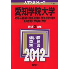 ���m�w�@��w�i���w���E�S�g�Ȋw���E���w���E�o�c�w���E�@�w���E��������w���j�E���m�w�@��w�Z����w�� (2012�N�Ł@��w�����V���[�Y)