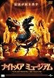 �i�C�g���A �~���[�W�A�� [DVD]