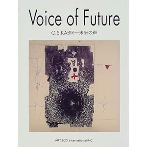 Voice of future�\�����̐� (ART BOX/GALLERY�V���[�Y)