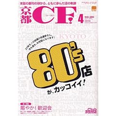 ���s CF (�V�[�G�t) 2007�N 04���� [�G��]