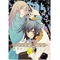 LOVELESS (8) (ID�R�~�b�N�X ZERO-SUM�R�~�b�N�X)