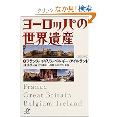 ���[���b�p�̐��E��Y�q2�r�t�����X�E�C�M���X�E�x���M�[�E�A�C�������h (�u�k�Ѓv���X�A���t�@����)