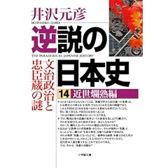 �t���̓��{�j 14 �ߐ�࣏n�� (���w�ٕ���)