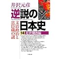 �t���̓��{�j 14 �ߐ�࣏n�� (���w�ٕ���)