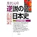 �t���̓��{�j 14 �ߐ�࣏n�� (���w�ٕ���)