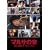 �ɒO�\�ODVD�R���N�V���� �}���T�̏� �R���N�^�[�Y�Z�b�g (������萶�Y)