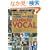 �X�^���_�[�h�E���H�[�J�����ȓO��K�C�h �㊪ (CD�W���[�i�����b�N�\���ȃR���N�V����)