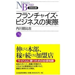 �t�����`���C�Y�E�r�W�l�X�̎��� (���o����)