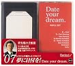 Date your dream �V�X�e���蒠�L�b�g�E�u���b�N(�����O8mm)