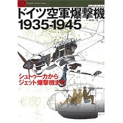 �h�C�c��R�����@1935-1945�\�V���g�D�[�J����W�F�b�g�����@�܂� (���E�̌���@�ʍ��\Graphic Action Series)
