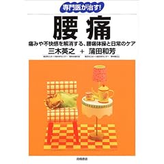 ���オ����!���Ɂ\�ɂ݂�s��������������A���ɑ̑��Ɠ���̃P�A (�u���オ����!�v�V���[�Y)