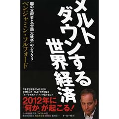 �����g�_�E�����鐢�E�o�ρ\�ł̎x�z�҂Ɓu���Z��푈�v�̃J���N��