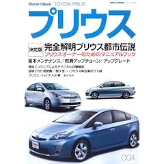 �g���^�E�v���E�X (SAN-EI MOOK Owner�fs Book Series 4)