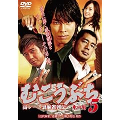 �ނ����Ԃ�5 �X�̒j [DVD]