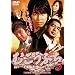 �ނ����Ԃ�5 �X�̒j [DVD]
